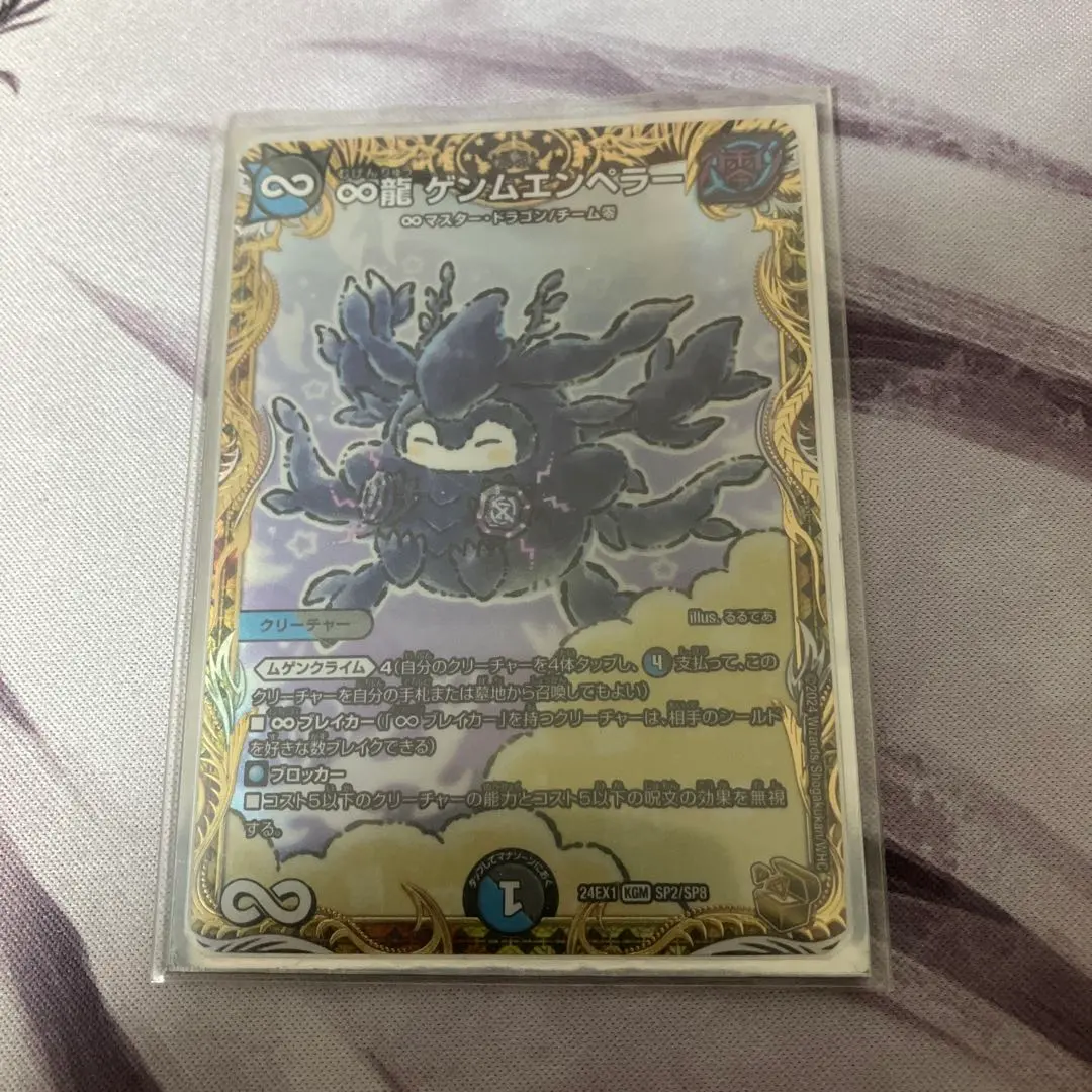 2026年最新】ゲンムエンペラー 金トレジャーの人気アイテム - メルカリ