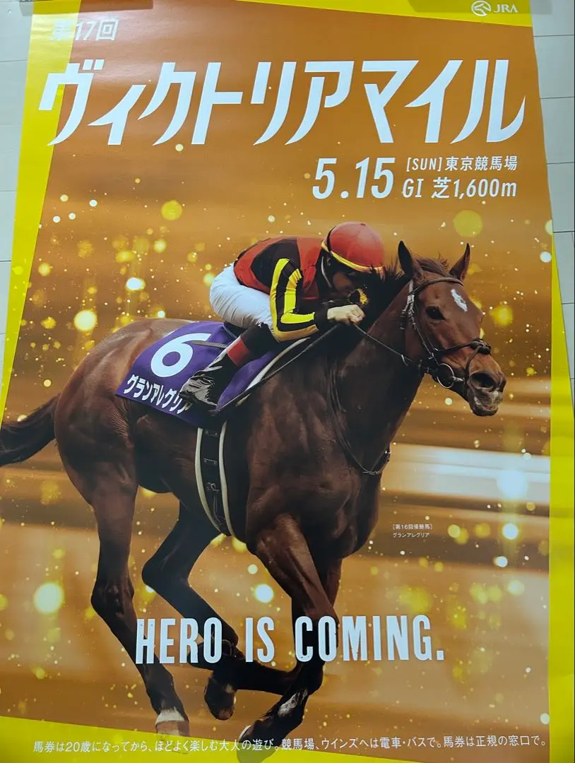 2026年最新】JRa ポスター b1の人気アイテム - メルカリ