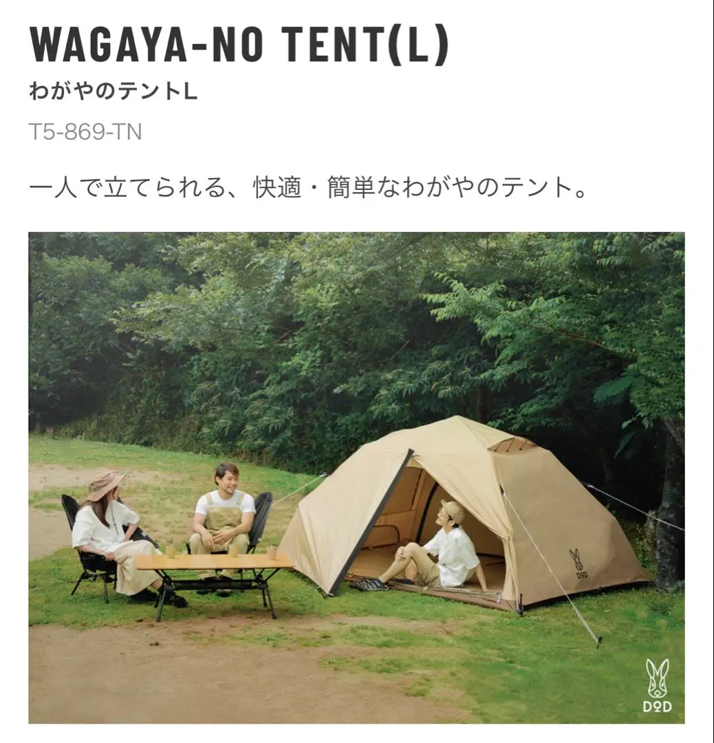2026年最新】dod カンガルーテント フライシートの人気アイテム - メルカリ