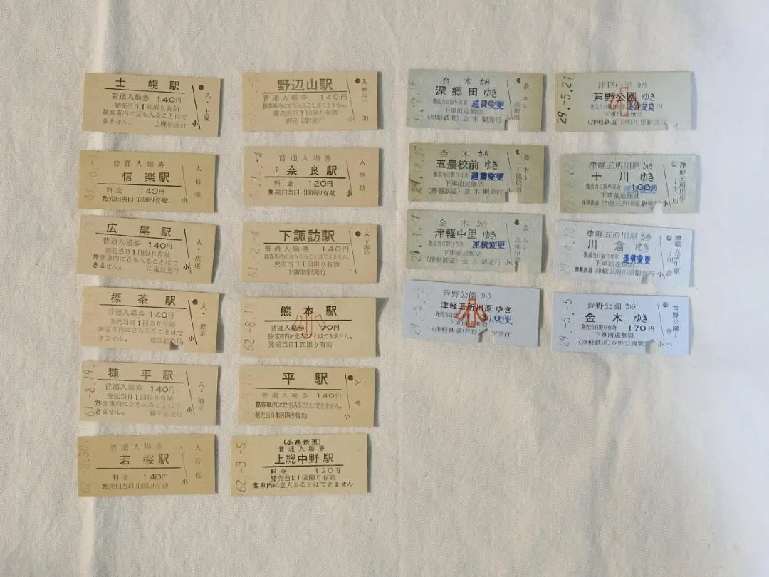 2026年最新】◎JR北海道硬券入場券の人気アイテム - メルカリ