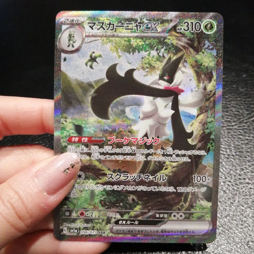 2026年最新】マスカーニャex sar psa10の人気アイテム - メルカリ