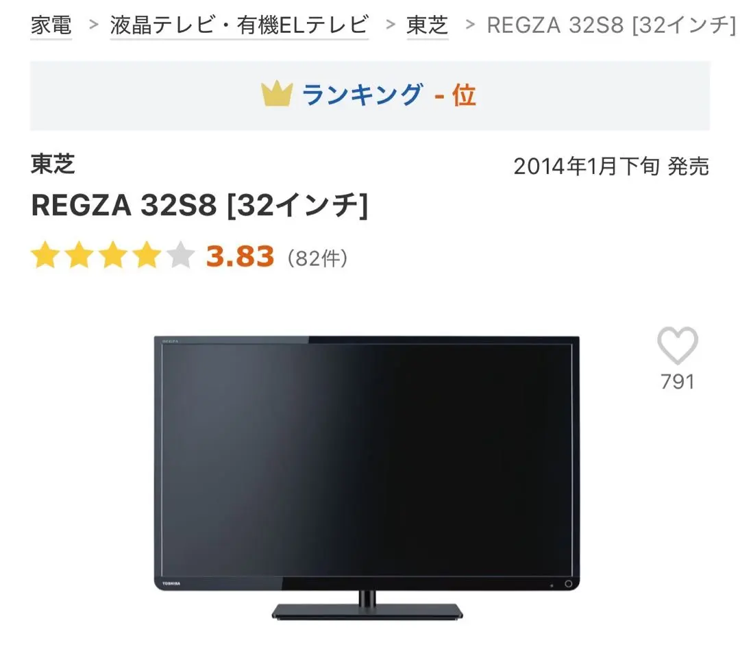 2026年最新】TOSHIBA REGZA 32B3の人気アイテム - メルカリ