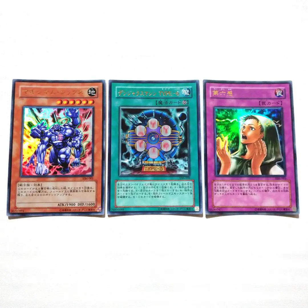 2026年最新】遊戯王 第六感の人気アイテム - メルカリ