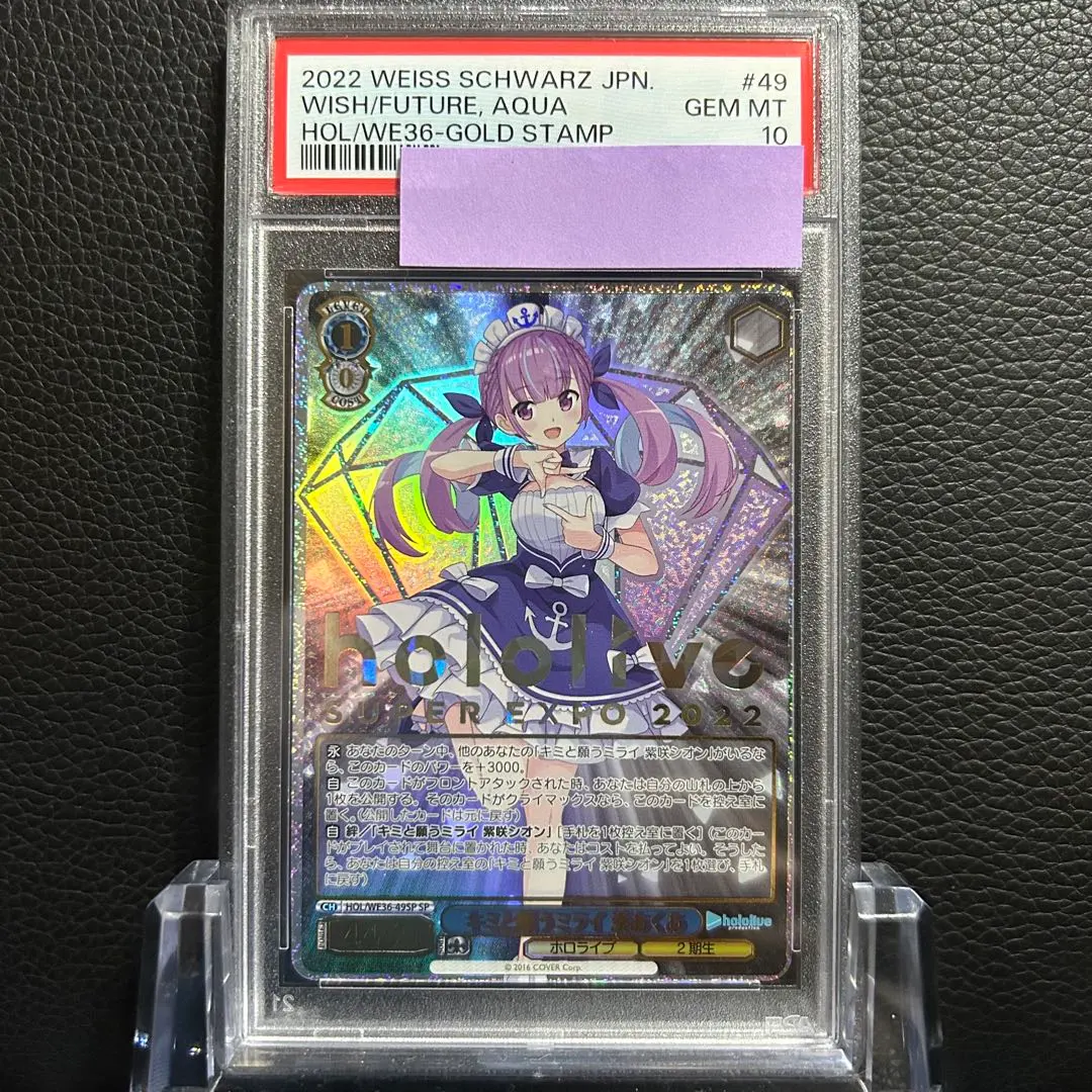 2026年最新】キミと願うミライ あくあの人気アイテム - メルカリ