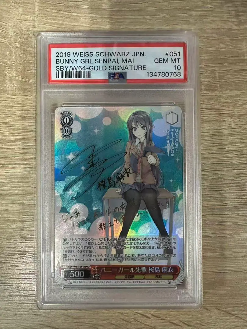 2026年最新】桜島麻衣 psa10の人気アイテム - メルカリ