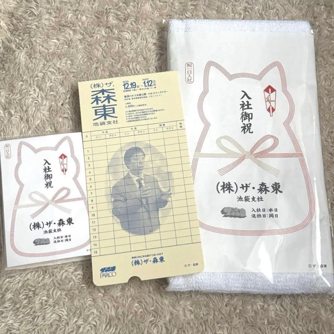 2026年最新】さらば青春の光 タオルの人気アイテム - メルカリ