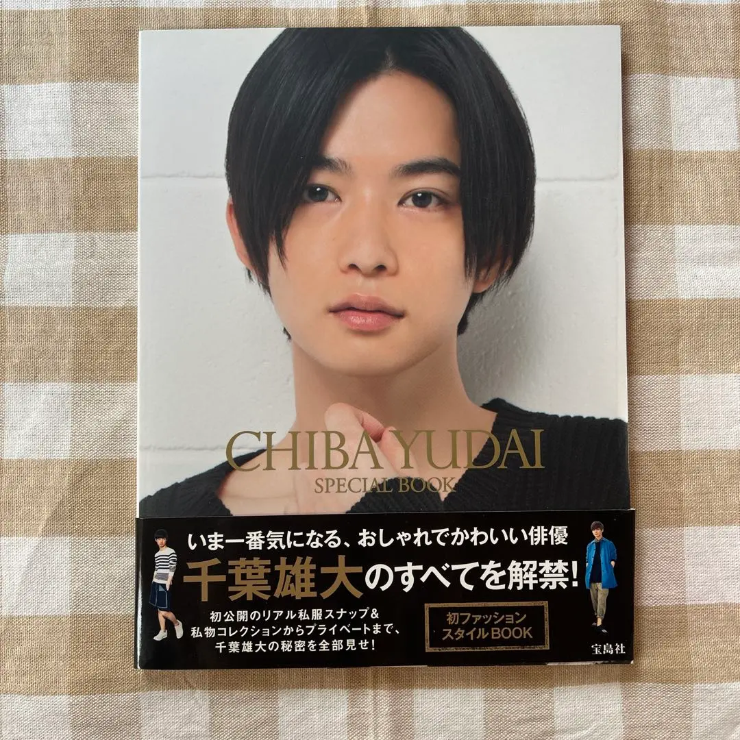 2026年最新】千葉雄大 サインの人気アイテム - メルカリ