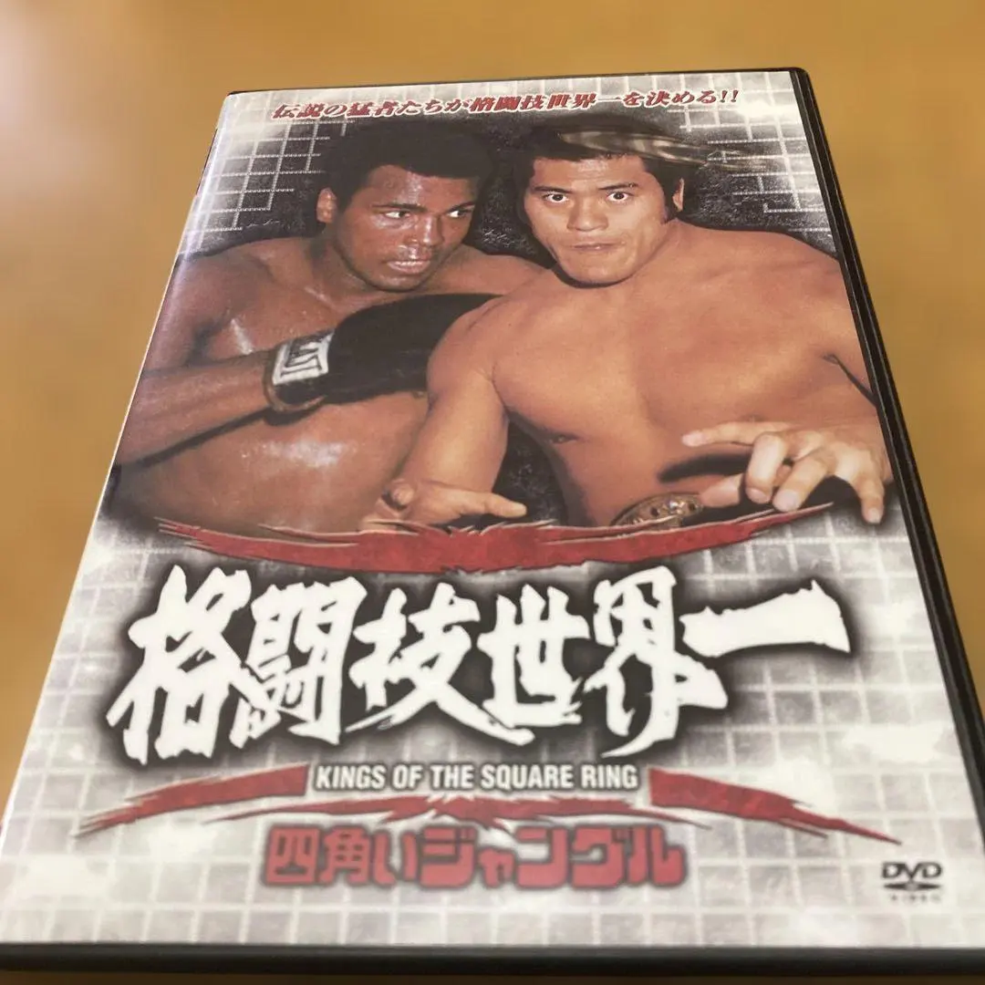 2026年最新】アントニオ猪木VSモハメド・アリの人気アイテム - メルカリ