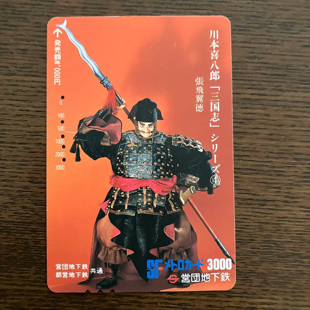 2026年最新】川本喜八郎コレクション 三国志の人気アイテム - メルカリ