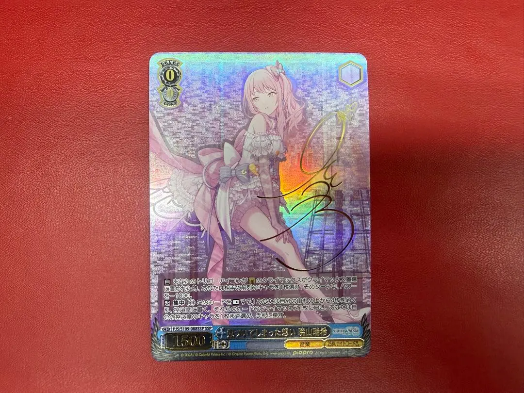 2026年最新】暁山瑞希 sspの人気アイテム - メルカリ