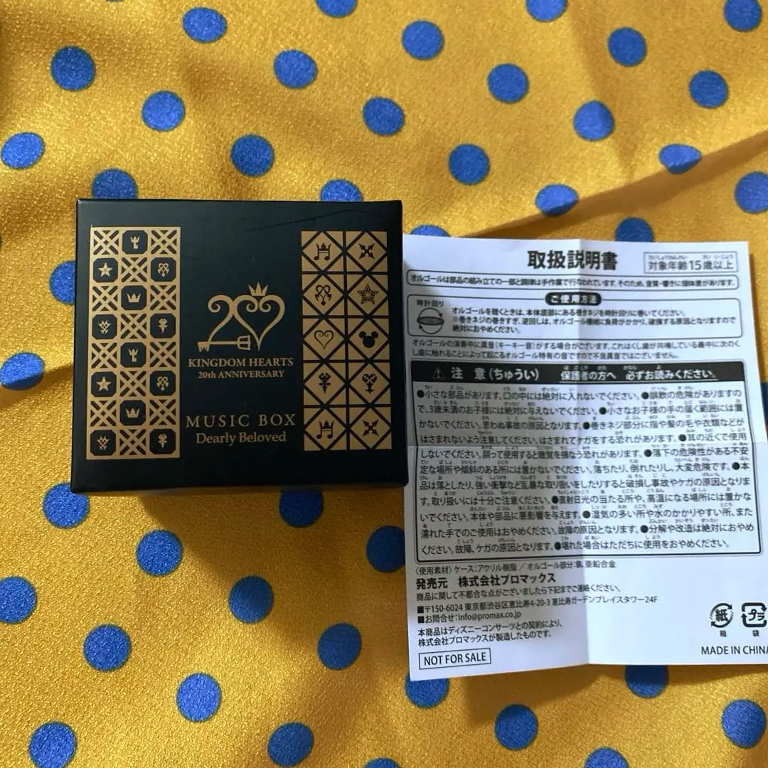 2026年最新】キングダムハーツ オルゴールの人気アイテム - メルカリ