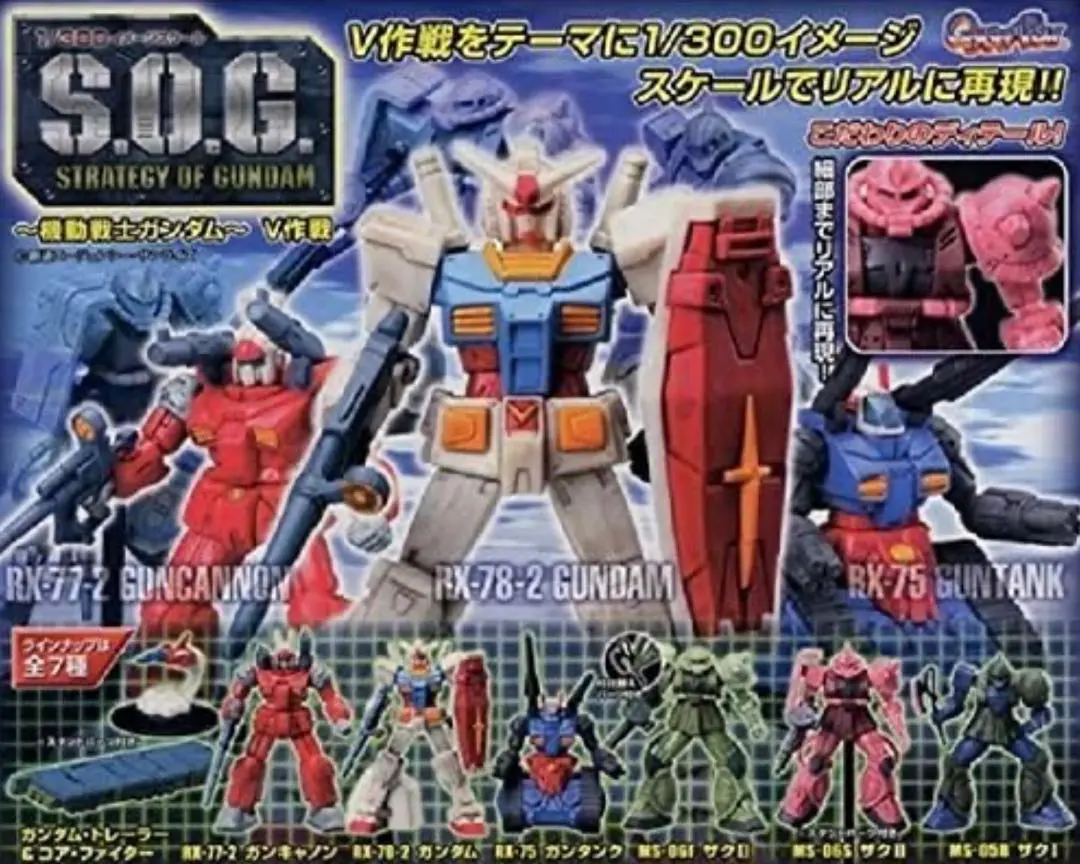 2026年最新】SDガンダム V作戦セットの人気アイテム - メルカリ