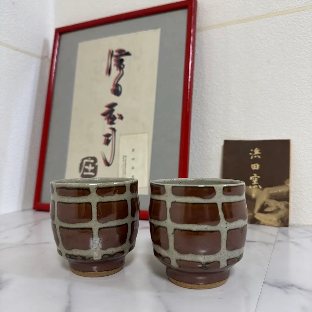 2026年最新】濱田晋作の人気アイテム - メルカリ