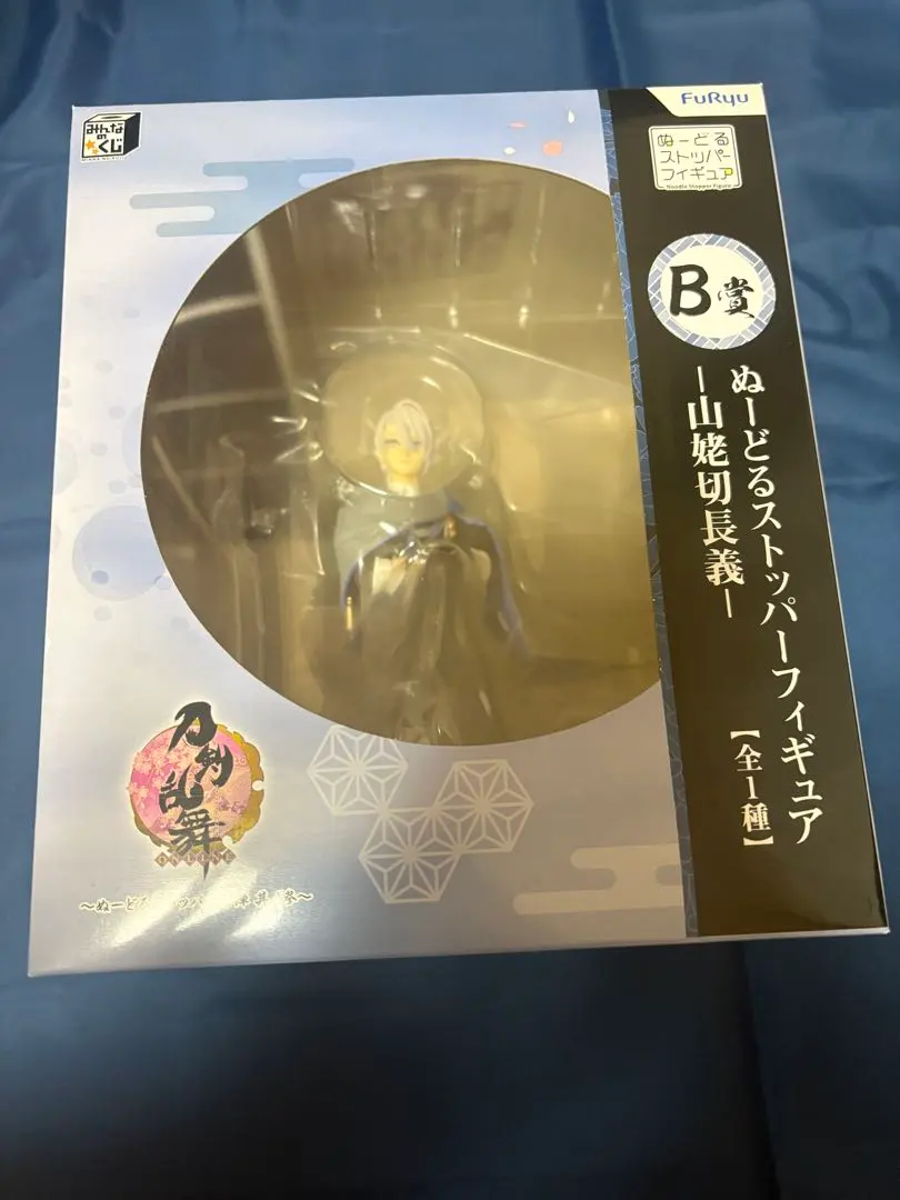 2026年最新】山姥切長義 ぬーどるストッパー b賞の人気アイテム - メルカリ