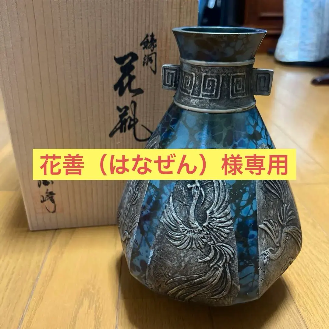 2026年最新】勝峰 花瓶の人気アイテム - メルカリ