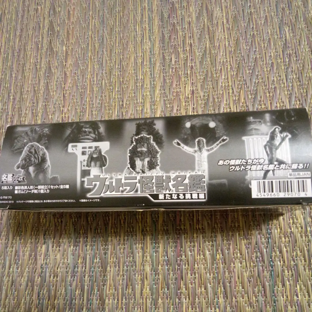2026年最新】ウルトラ怪獣名鑑 新たなる挑戦編の人気アイテム - メルカリ