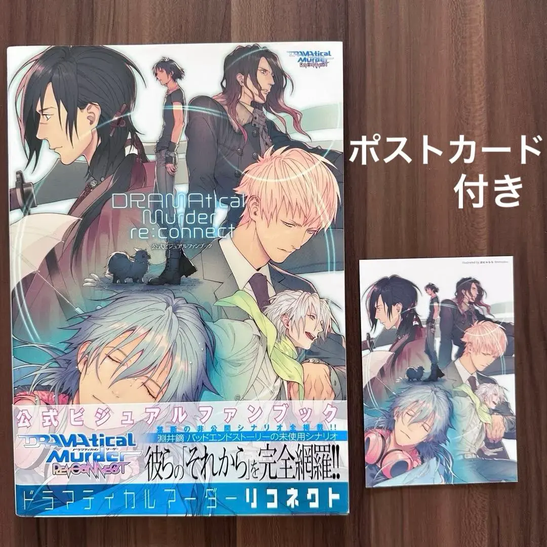 2026年最新】dramatical Murder ポストカードの人気アイテム - メルカリ