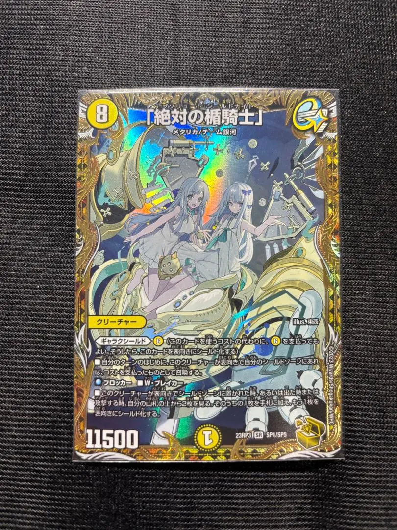 2026年最新】アブソリュートシールドナイト金の人気アイテム - メルカリ