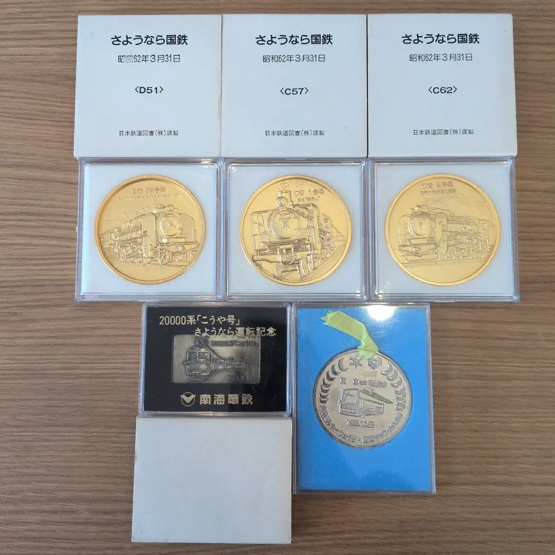 2026年最新】さよなら国鉄 メダルの人気アイテム - メルカリ