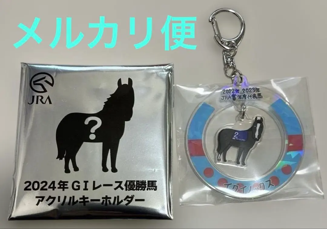 2026年最新】Welcomeチャンス イクイノックスの人気アイテム - メルカリ