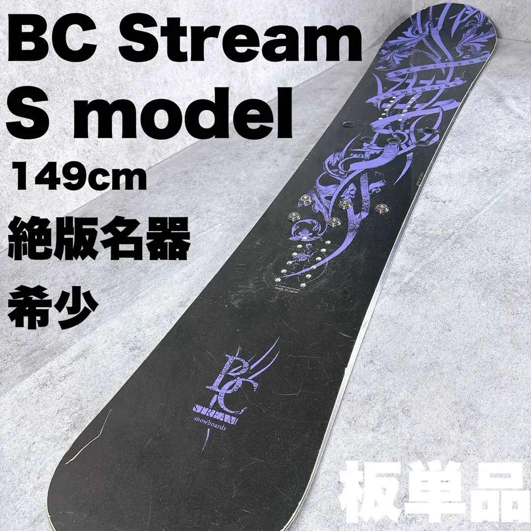 2026年最新】bc-stream sの人気アイテム - メルカリ