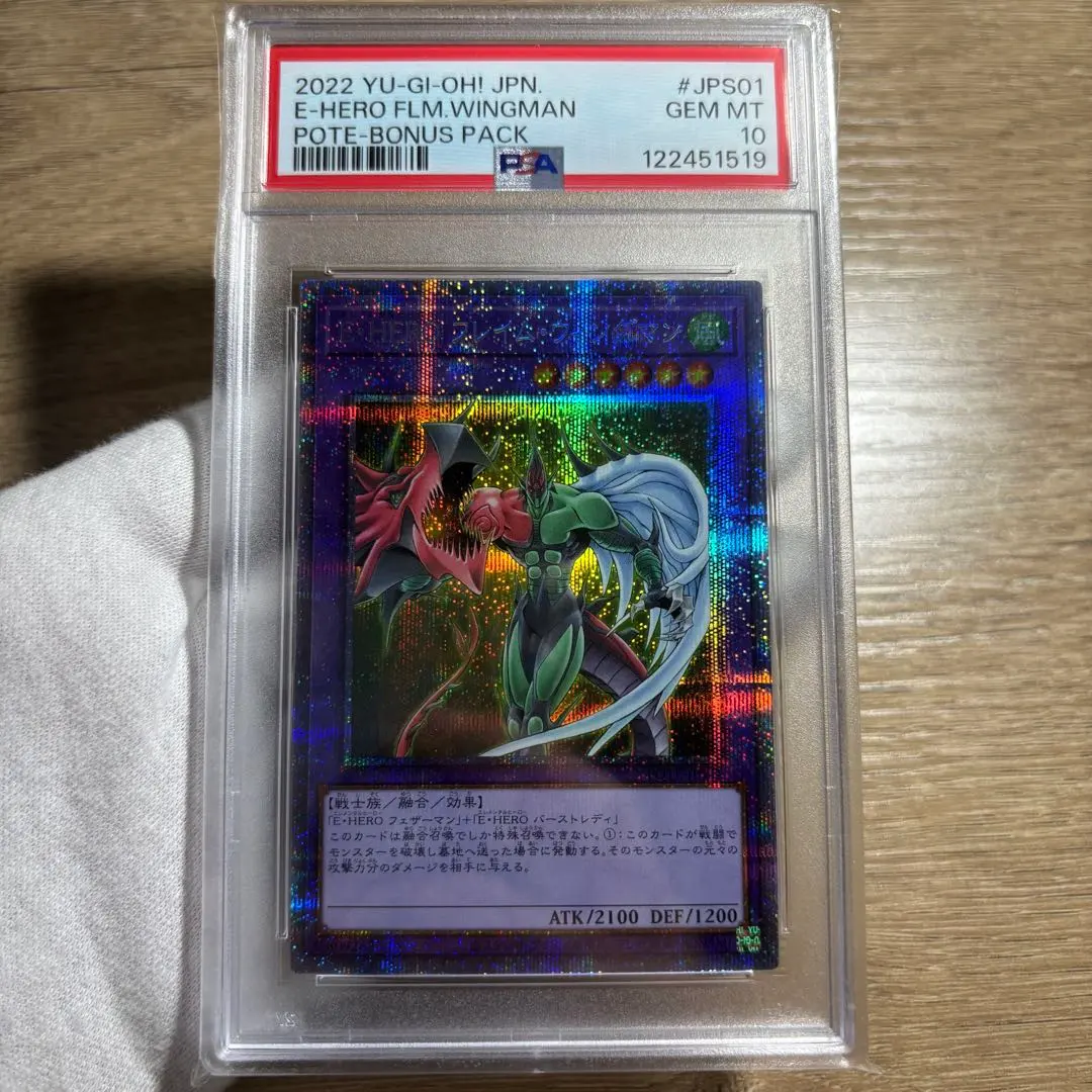 2026年最新】e・hero フレイム・ウィングマン プリシクの人気アイテム