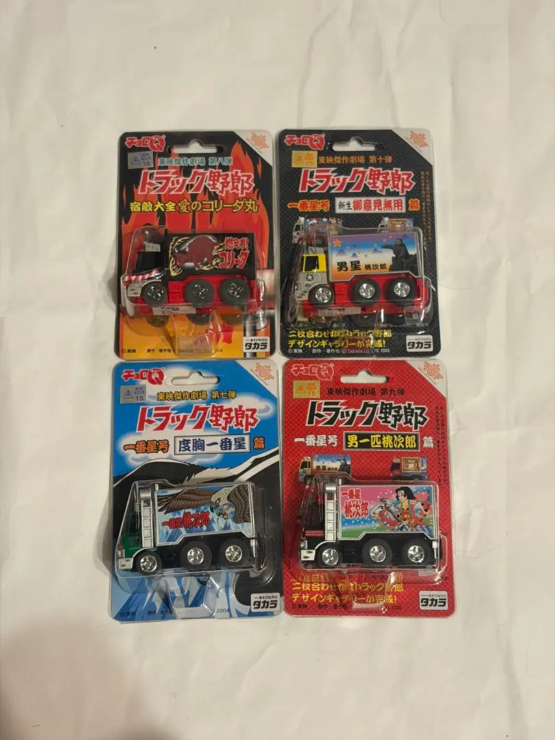 2026年最新】トラック野郎 チョロQの人気アイテム - メルカリ