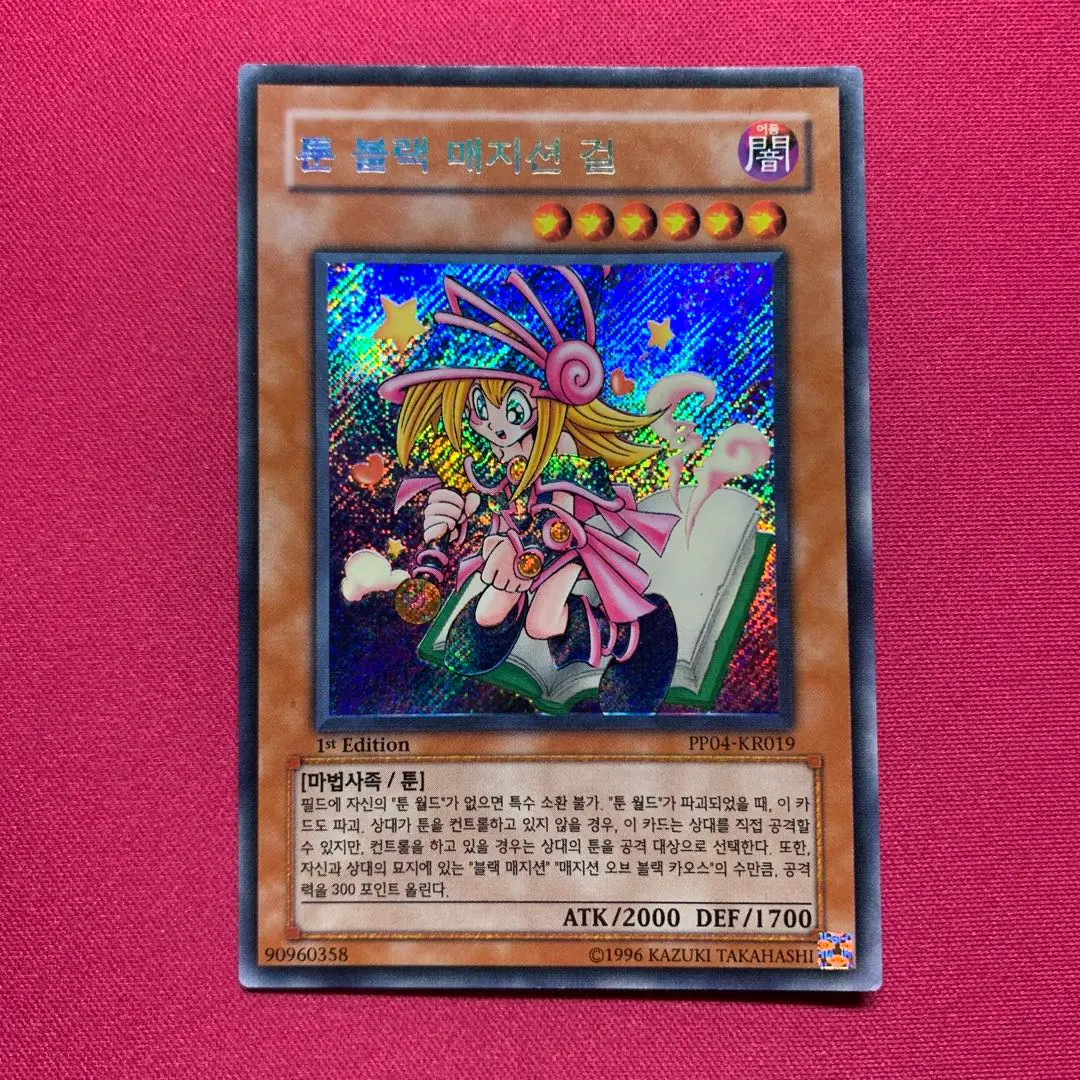 2026年最新】ブラックマジシャンガール シークレット 韓国の人気