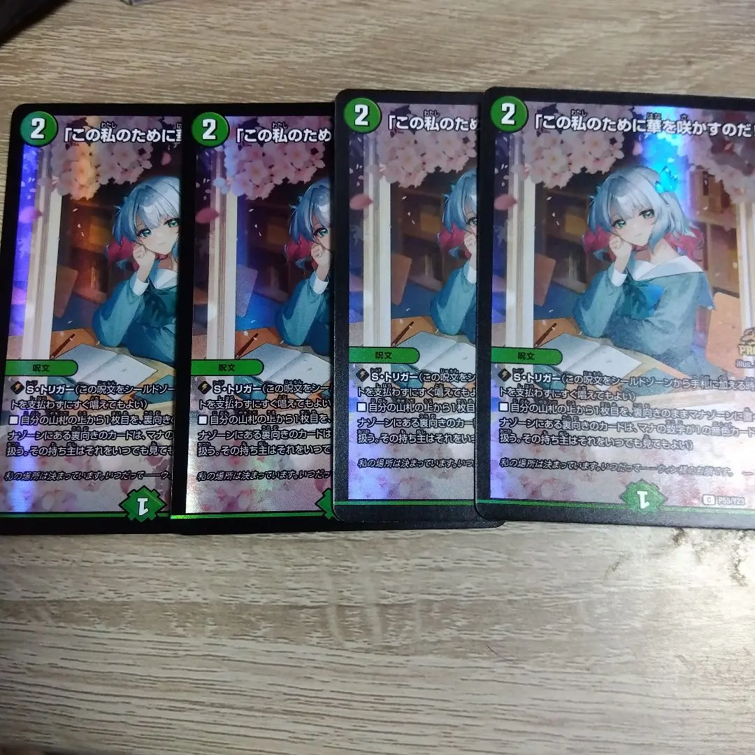 2026年最新】この私のために華を咲かすのだ プロモの人気アイテム