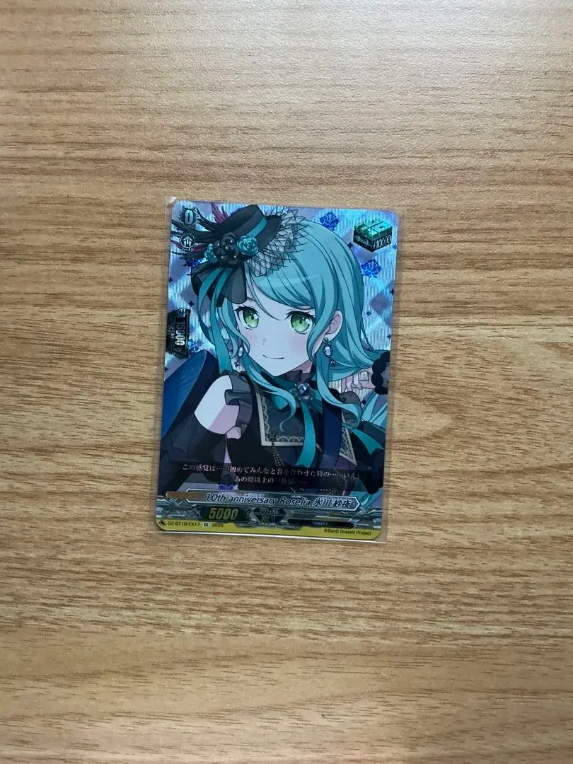 2026年最新】氷川紗夜 ヴァンガードの人気アイテム - メルカリ