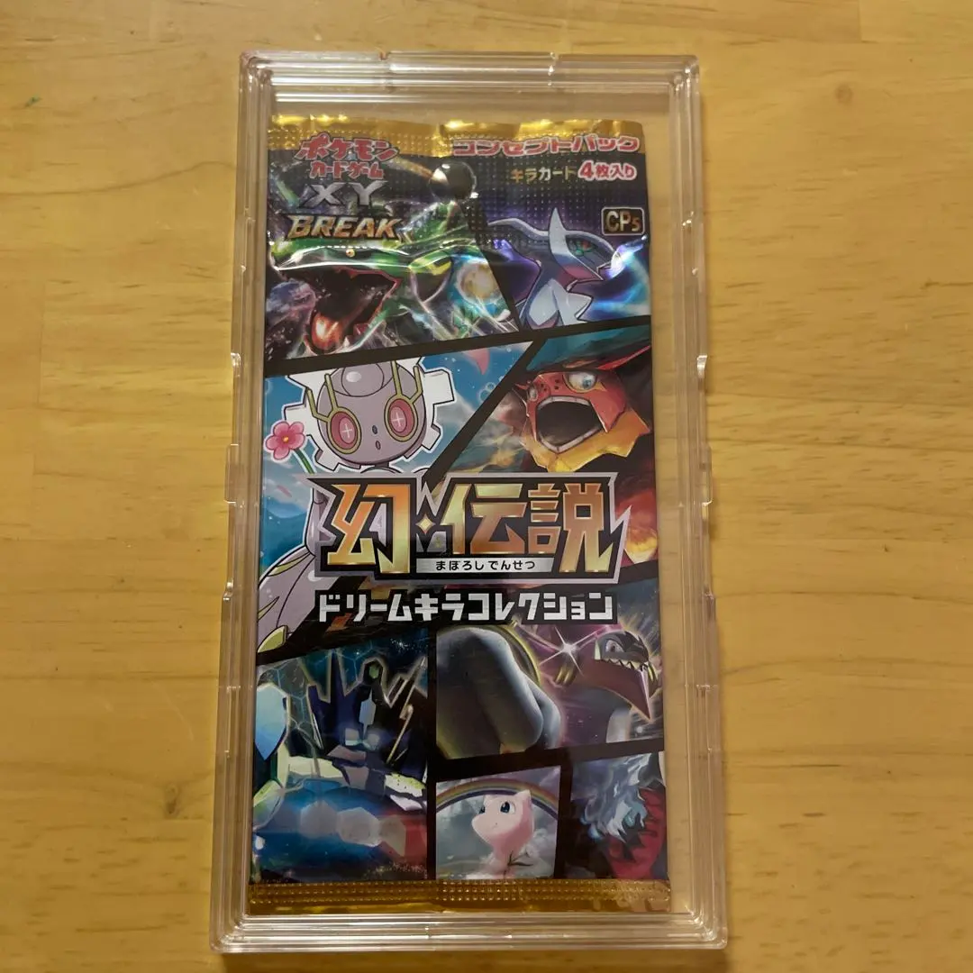 2026年最新】幻伝説ドリームキラコレクション 未開封の人気アイテム