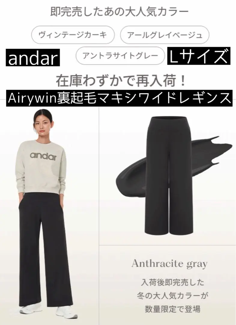 2026年最新】airy マキシワイドレギンスの人気アイテム - メルカリ