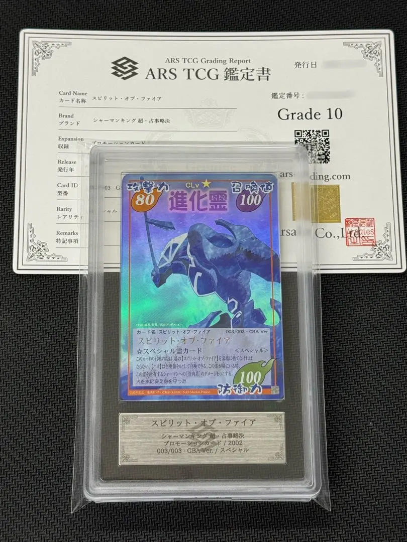 2026年最新】シャーマンキング カード スピリットの人気アイテム