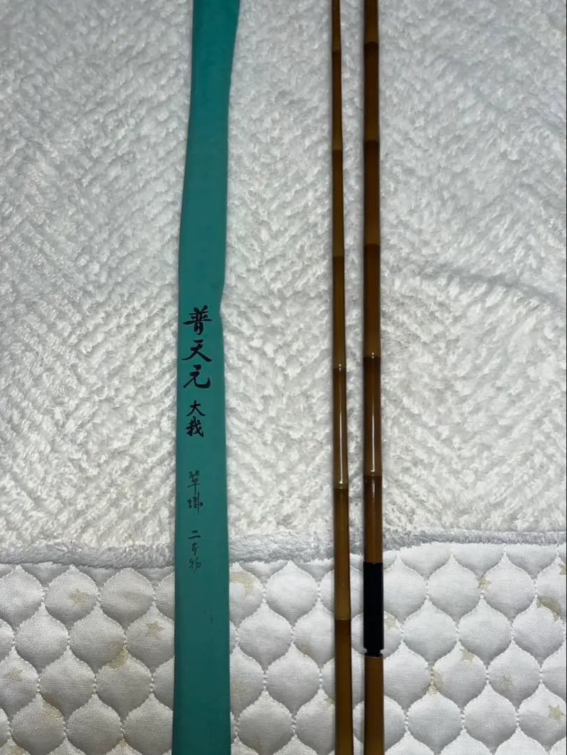 2026年最新】普天元大我の人気アイテム - メルカリ