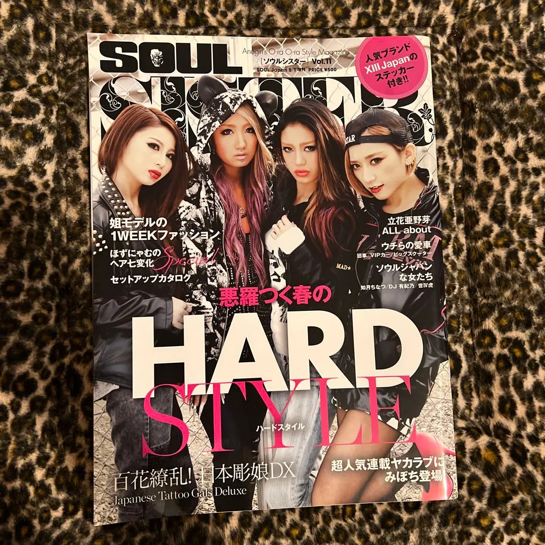SOUL SISTER 雑誌7冊セット※付録なし