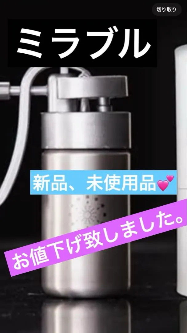 2026年最新】ミラブルケア ウルトラファインバブルの人気アイテム