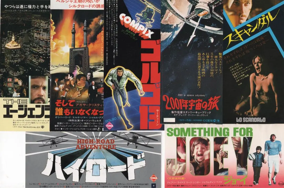 2026年最新】映画 半券 昭和の人気アイテム - メルカリ