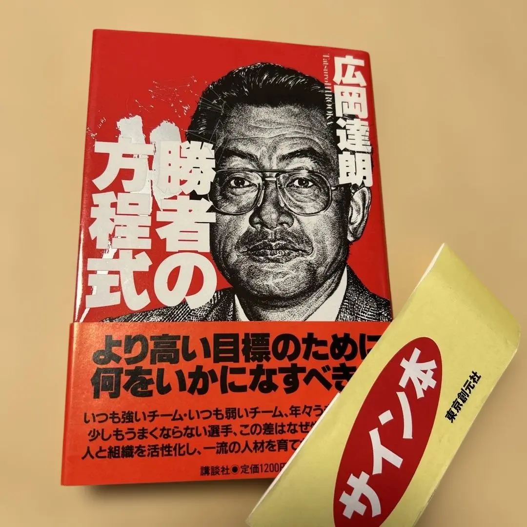 2026年最新】広岡達郎の人気アイテム - メルカリ