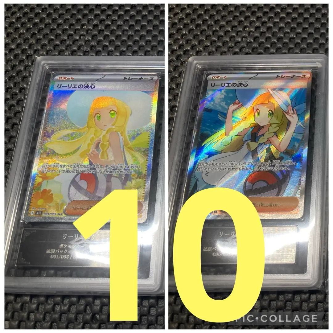 2026年最新】リーリエSR ars10の人気アイテム - メルカリ