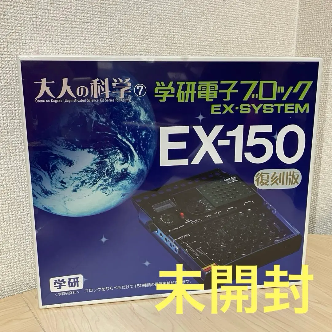 2026年最新】学研電子ブロック EX-60の人気アイテム - メルカリ