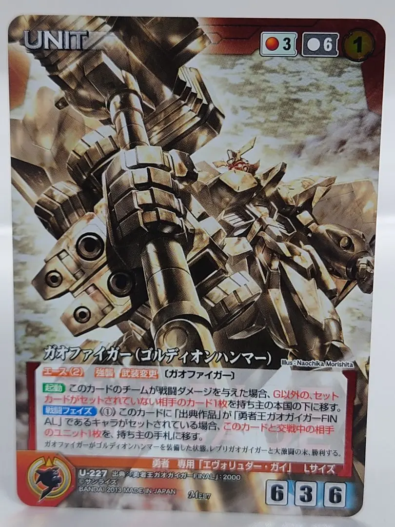 2026年最新】ガオガイガー クルセイドの人気アイテム - メルカリ