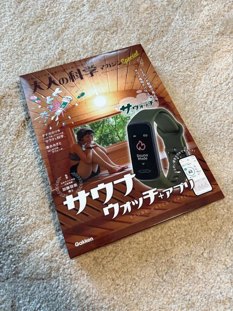 2026年最新】大人の科学 サウナウォッチの人気アイテム - メルカリ