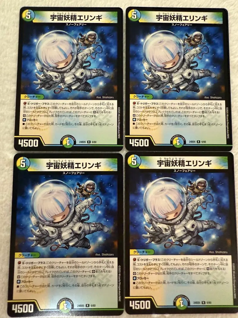 2026年最新】エリンギ デュエマの人気アイテム - メルカリ