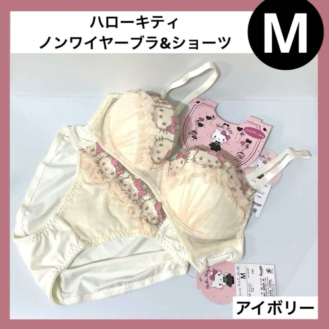 2026年最新】HELLO KITTY ブラジャーショーツ(セットアップ)の人気