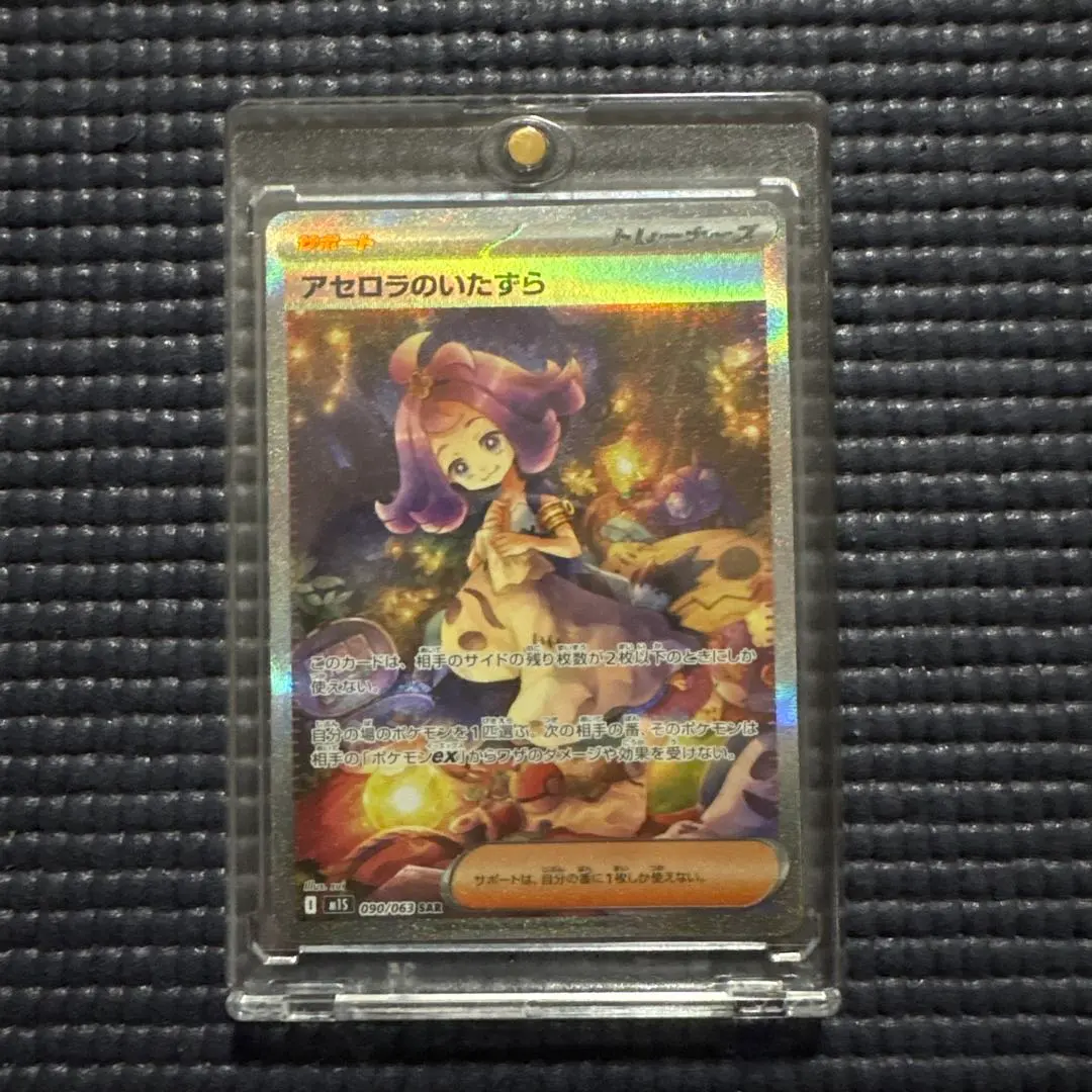 2026年最新】ポケモンカード アセロラtrの人気アイテム - メルカリ