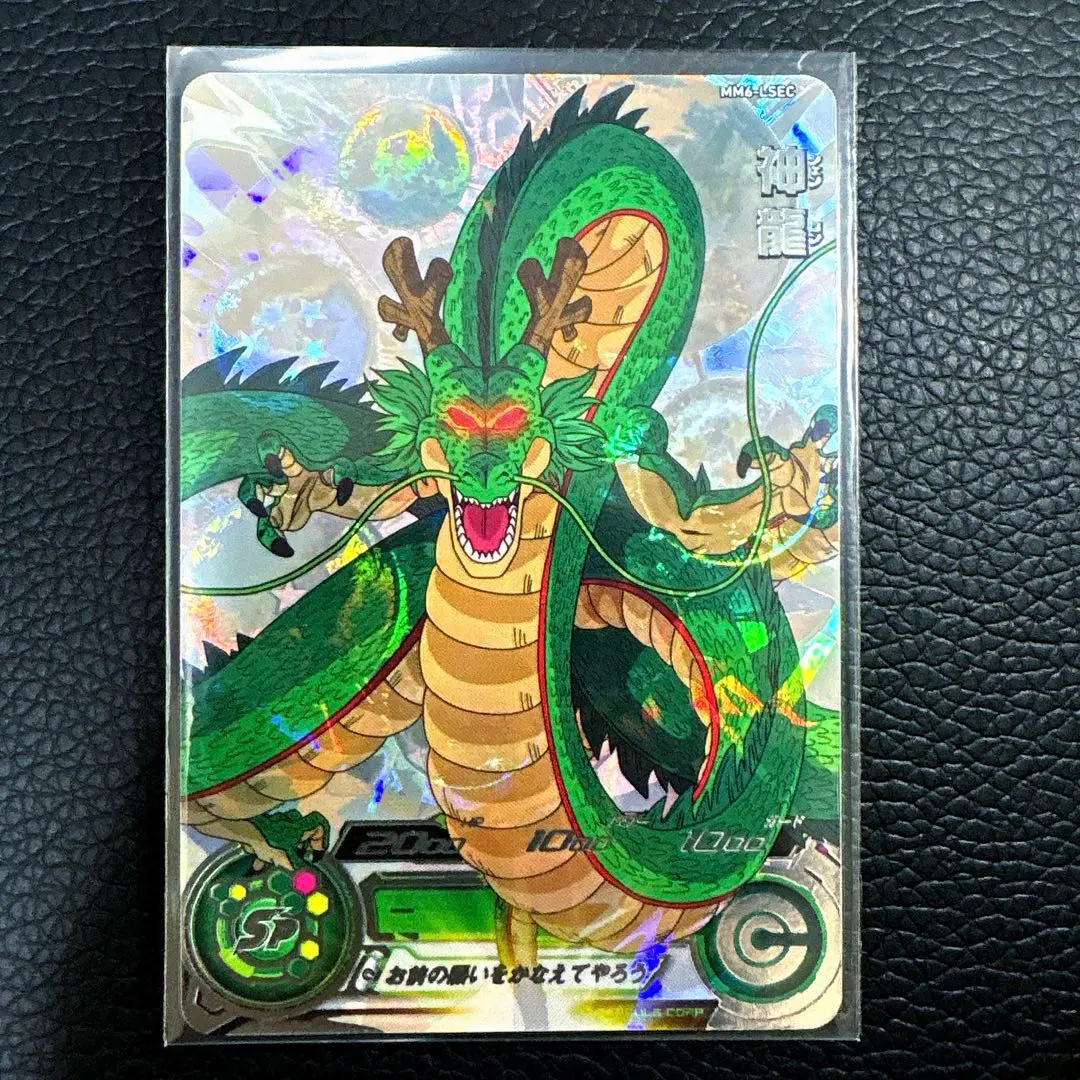 2026年最新】ドラゴンボールヒーローズ mm6 lsecの人気アイテム - メルカリ