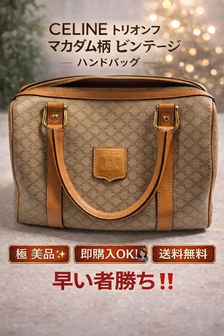 2026年最新】セリーヌ ボストン スエードの人気アイテム - メルカリ