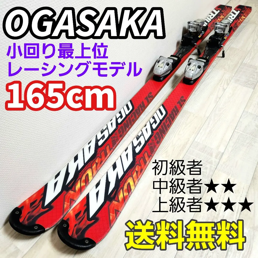 2026年最新】オガサカ トライアンSLの人気アイテム - メルカリ