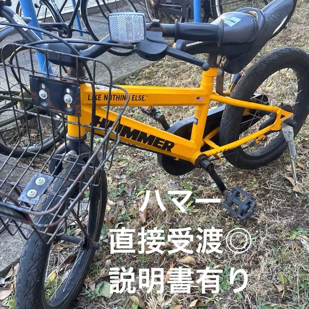 2026年最新】ハマー 自転車 16インチの人気アイテム - メルカリ