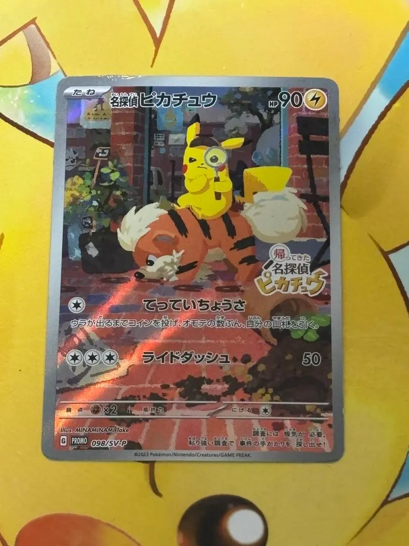 2026年最新】名探偵ピカチュウ ジャンボカードの人気アイテム - メルカリ